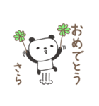 さらさんパンダ panda for Sara / Sarah（個別スタンプ：15）