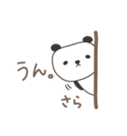 さらさんパンダ panda for Sara / Sarah（個別スタンプ：16）