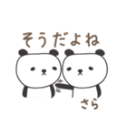 さらさんパンダ panda for Sara / Sarah（個別スタンプ：17）