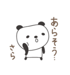 さらさんパンダ panda for Sara / Sarah（個別スタンプ：22）