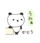 かとうさんパンダ panda for Kato / Katoh（個別スタンプ：12）