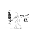 ▶動く！三枝さん専用超回転系（個別スタンプ：6）