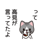 高見さんと高見さんの友達専用（個別スタンプ：40）