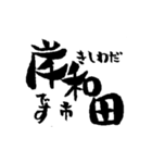 大阪の市町村の名前の筆文字スタンプ1（個別スタンプ：5）