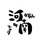 大阪の市町村の名前の筆文字スタンプ1（個別スタンプ：11）