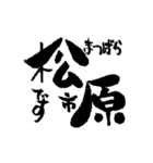 大阪の市町村の名前の筆文字スタンプ1（個別スタンプ：14）