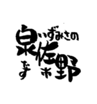 大阪の市町村の名前の筆文字スタンプ1（個別スタンプ：15）