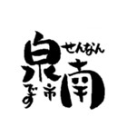 大阪の市町村の名前の筆文字スタンプ1（個別スタンプ：19）