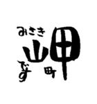 大阪の市町村の名前の筆文字スタンプ1（個別スタンプ：21）