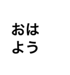 でかい文字2（個別スタンプ：1）