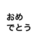 でかい文字2（個別スタンプ：2）