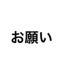 でかい文字2（個別スタンプ：4）