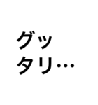 でかい文字2（個別スタンプ：6）