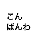 でかい文字2（個別スタンプ：8）