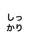 でかい文字2（個別スタンプ：10）