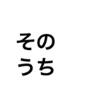 でかい文字2（個別スタンプ：11）