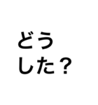 でかい文字2（個別スタンプ：12）