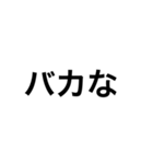 でかい文字2（個別スタンプ：14）