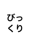 でかい文字2（個別スタンプ：15）