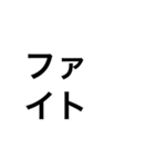 でかい文字2（個別スタンプ：16）