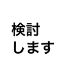 でかい文字2（個別スタンプ：25）