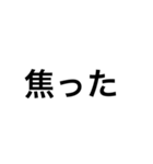 でかい文字2（個別スタンプ：31）