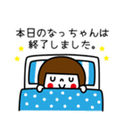 なっちゃんが使うスタンプ（個別スタンプ：16）