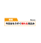 会社NEWSスタンプ（個別スタンプ：9）