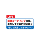 会社NEWSスタンプ（個別スタンプ：15）