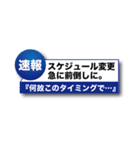 会社NEWSスタンプ（個別スタンプ：21）