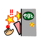 【名前】やまと が使えるスタンプ。（個別スタンプ：31）