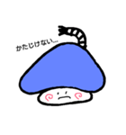 あおいろきのこ（個別スタンプ：10）