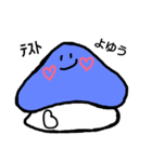 あおいろきのこ（個別スタンプ：15）