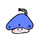 あおいろきのこ（個別スタンプ：36）