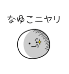 ○●なゆこ●○丸い人（個別スタンプ：33）