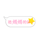 Stickers for MOMs (Pink version)（個別スタンプ：2）