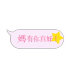 Stickers for MOMs (Pink version)（個別スタンプ：8）