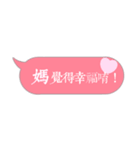 Stickers for MOMs (Pink version)（個別スタンプ：10）