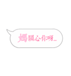 Stickers for MOMs (Pink version)（個別スタンプ：11）