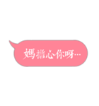 Stickers for MOMs (Pink version)（個別スタンプ：12）