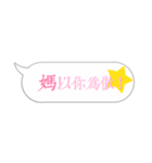 Stickers for MOMs (Pink version)（個別スタンプ：19）