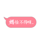 Stickers for MOMs (Pink version)（個別スタンプ：29）