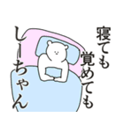 しーちゃんに送る大好きとほめるスタンプ（個別スタンプ：1）