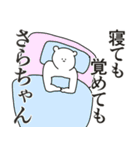 さらちゃんに送る大好きとほめるスタンプ（個別スタンプ：1）