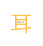 日本漢字あいさつ（個別スタンプ：9）