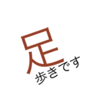 日本漢字あいさつ（個別スタンプ：13）