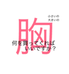 日本漢字あいさつ（個別スタンプ：14）