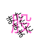 日本漢字あいさつ（個別スタンプ：15）