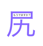 日本漢字あいさつ（個別スタンプ：17）