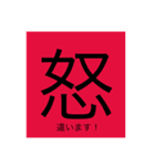 日本漢字あいさつ（個別スタンプ：23）